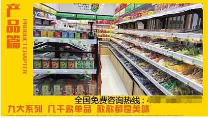 开一家进口食品店的机遇与怡佳仁加盟优势分析
